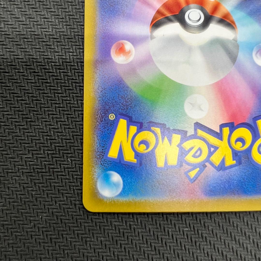 ピカチュウex SAR スタートデッキ100 ポケモンカード