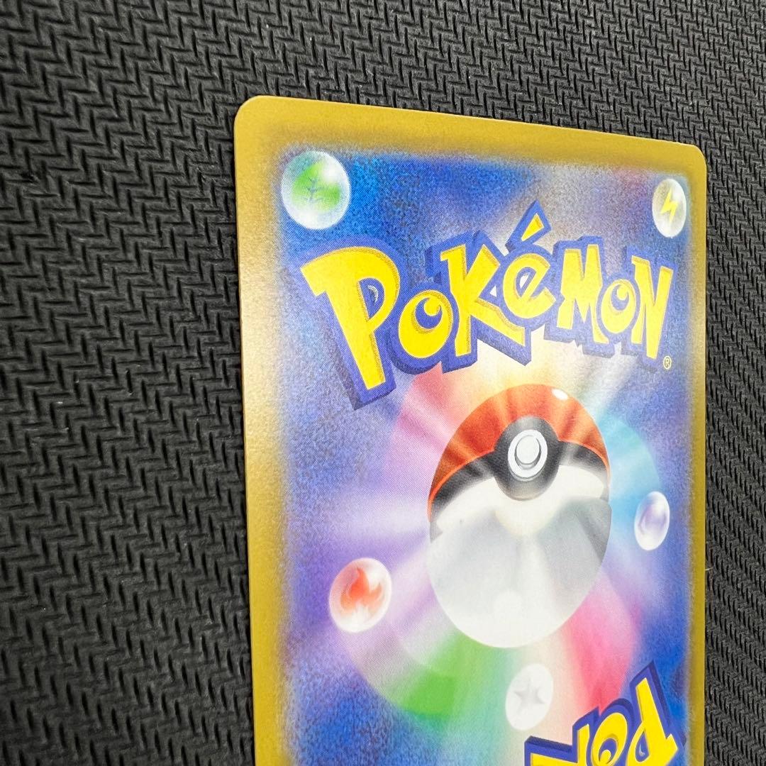 ピカチュウex SAR スタートデッキ100 ポケモンカード