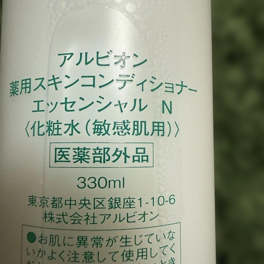 ALBION スキンコンディショナー エッセンシャル N 330ml