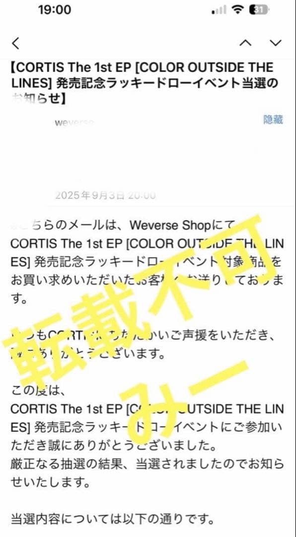 cortis weverse ラキドロ当選　トレカ Martin マーティン