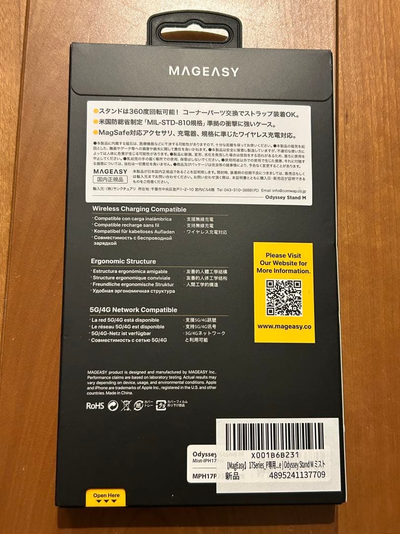 Odyssey Stand M iPhone17 Pro MagSafe対応