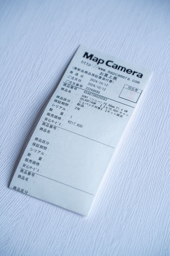 【美品・保証残有】SONY FE 85mm F1.4 GM SEL85F14GM