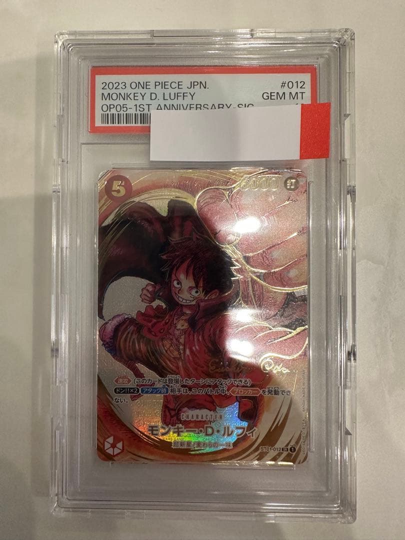 ワンピースカード(サインルフィ) PSA10
