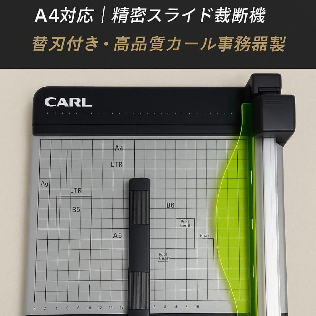 CARL ディスクカッター DC-210N A4対応 精密スライド裁断機 替刃付