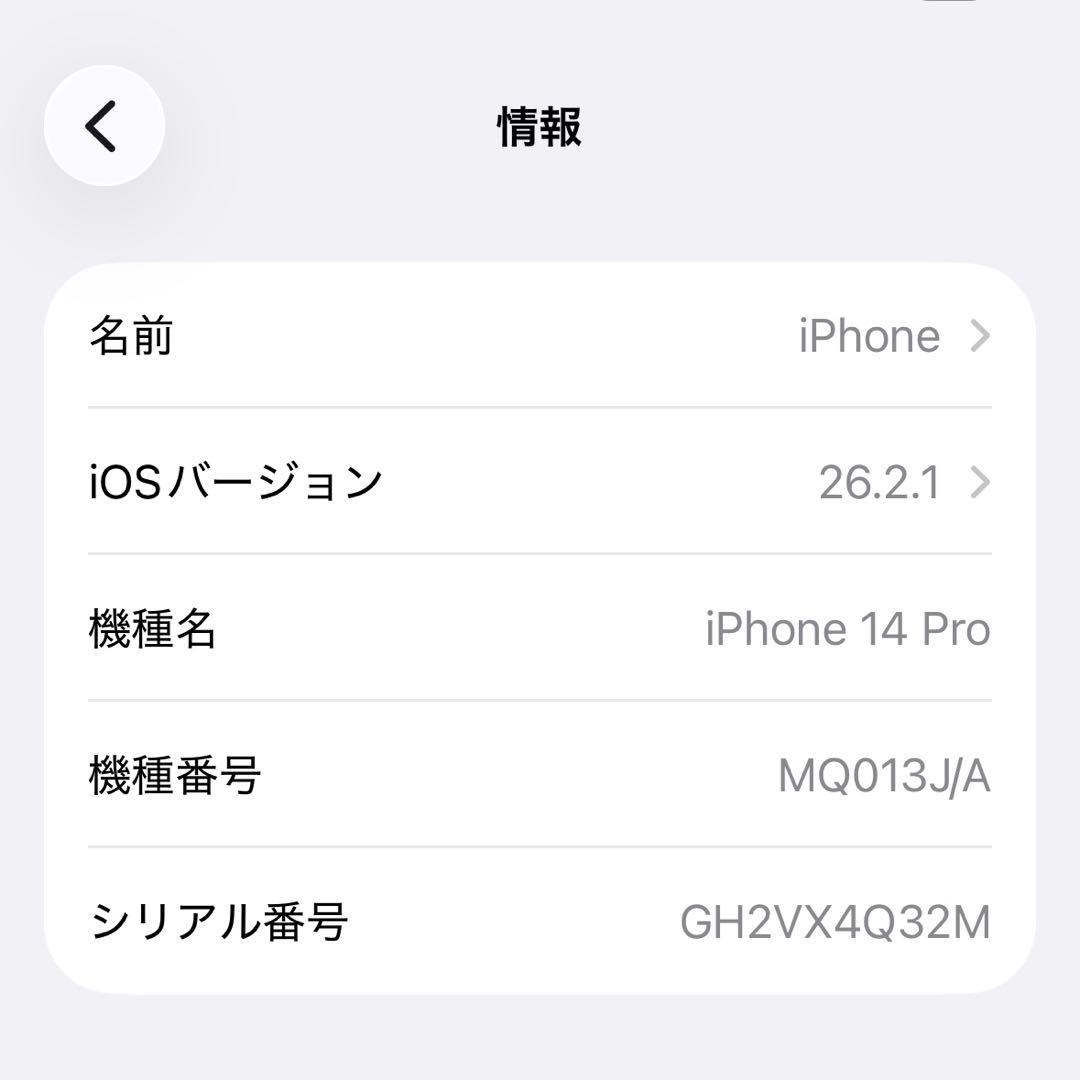 【ヒデ】Apple iPhone 14 Pro シルバー 本体 128GB