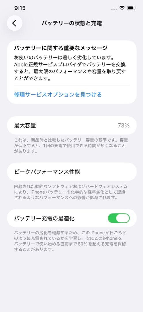 iPhone 11 Pro Max 256GB スペースグレー