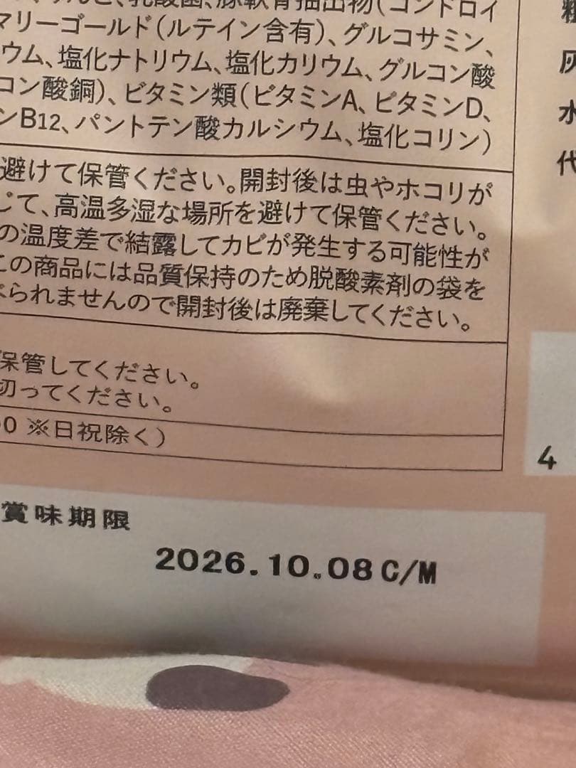 このこのごはん シニア　 2袋セット