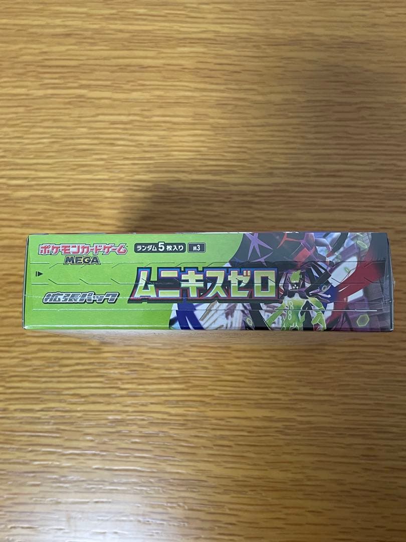 ポケモンカードゲーム MEGA ムニキスゼロ等※説明欄確認必須