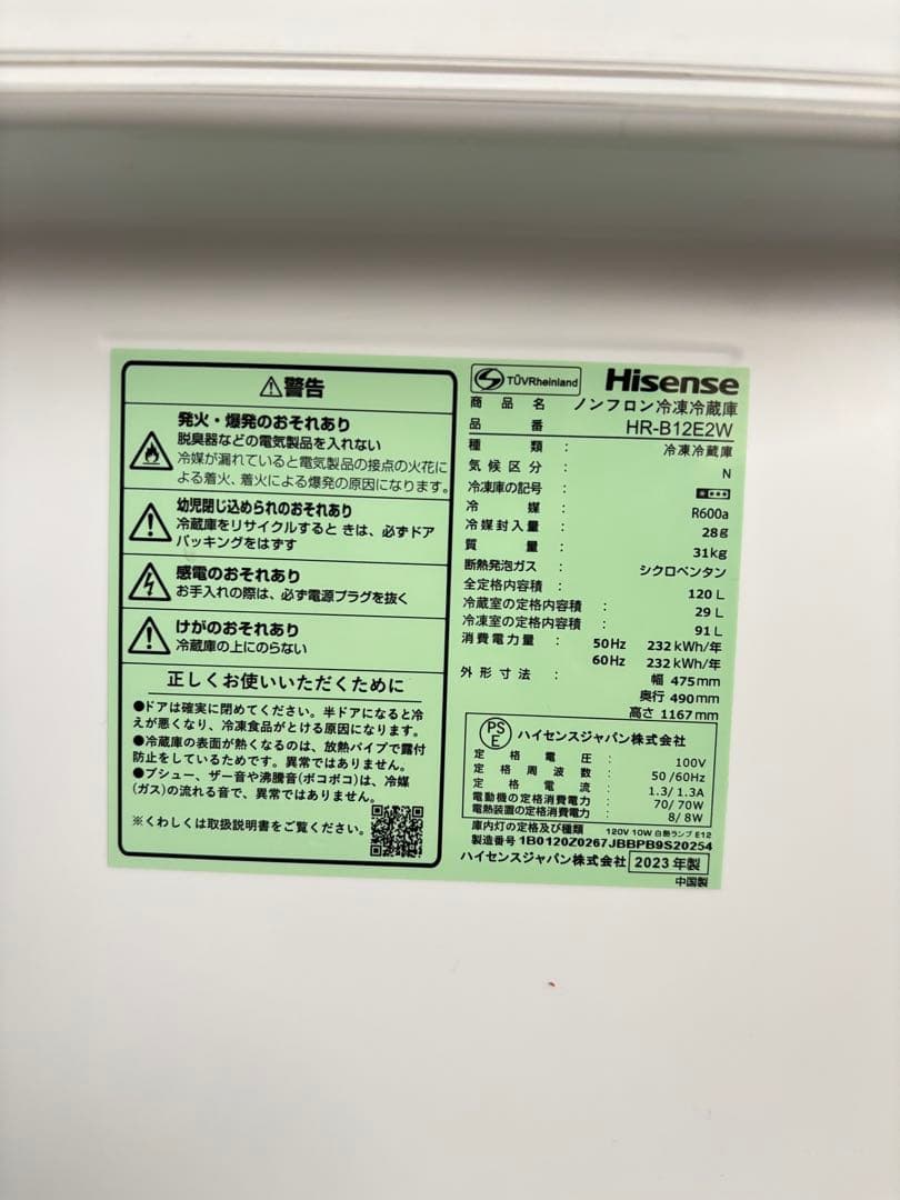 高年式　1人用家電3点セット
