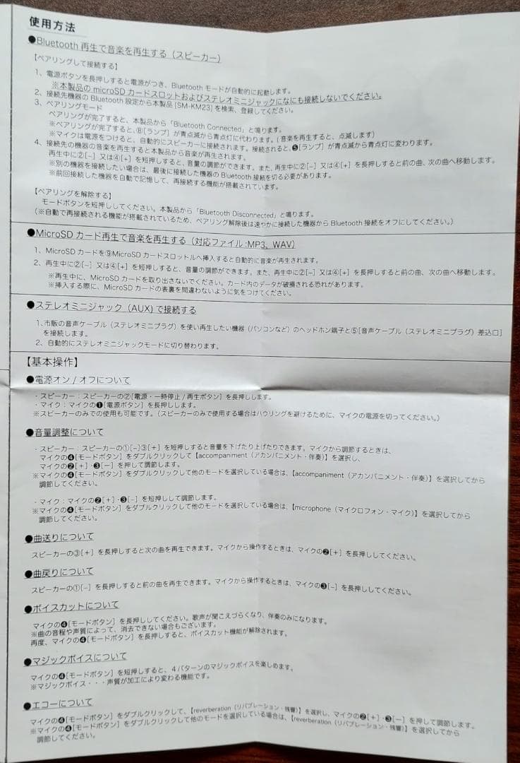 Smaly 2024新型ミニカラオケセット ベージュ SM-KM200 カラオA