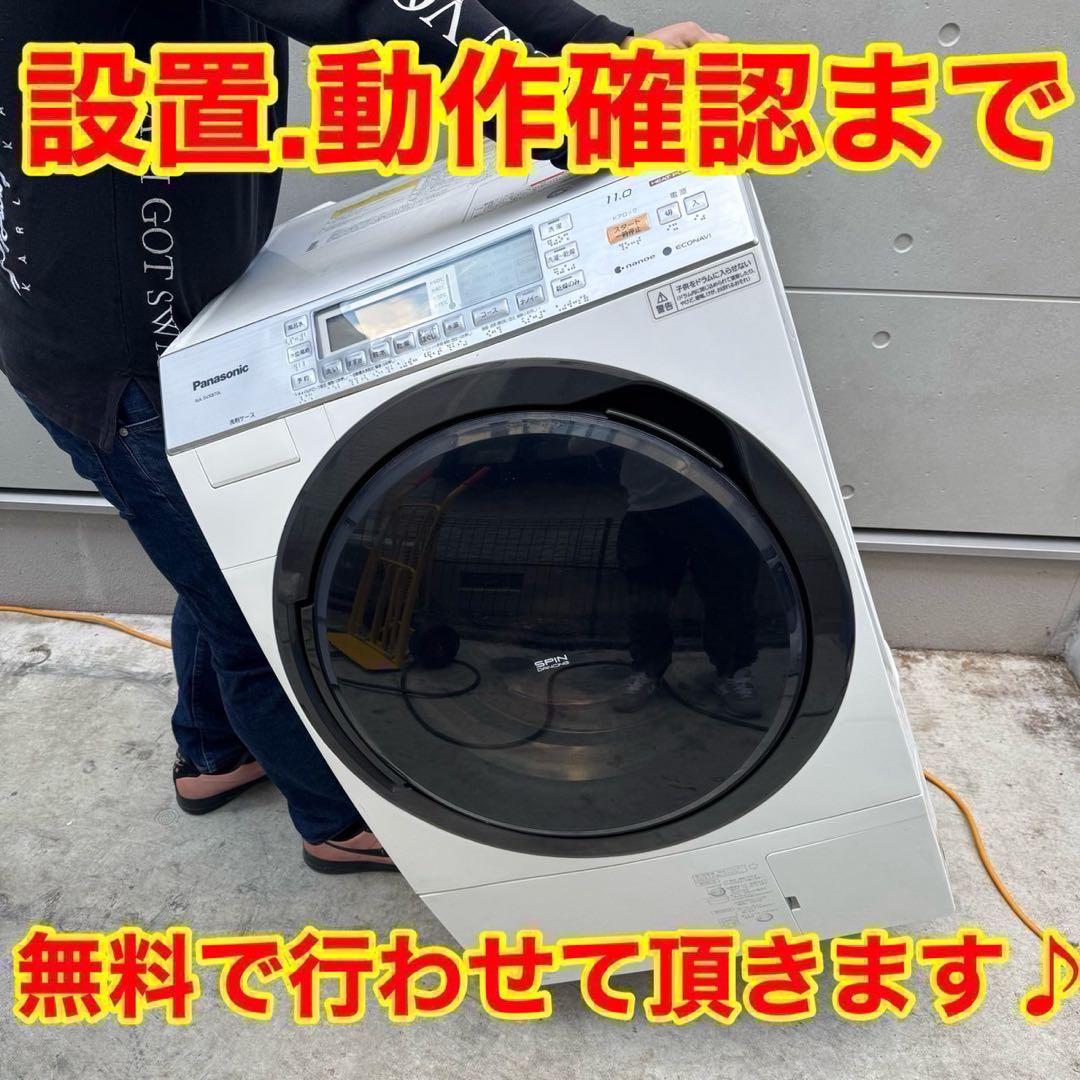 290⭐️2024年製美品★アイリスオーヤマ　冷凍庫　スキマックス　スリム