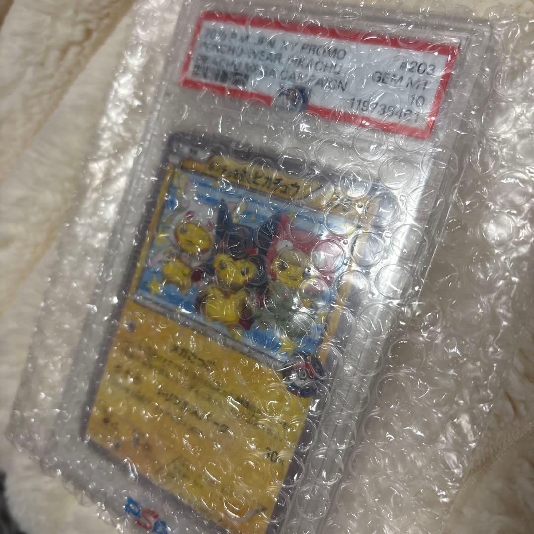 ポンチョを着たピカチュウ PSA 10 #203