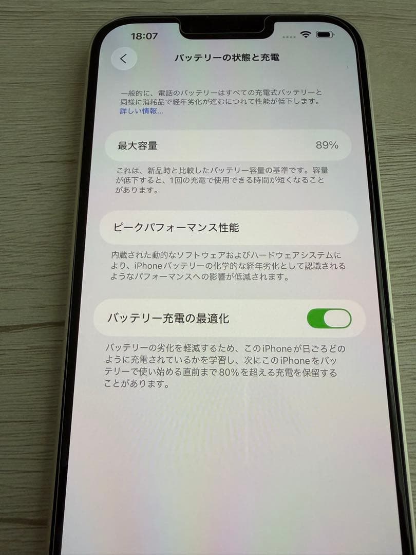 iPhone14plus 本体