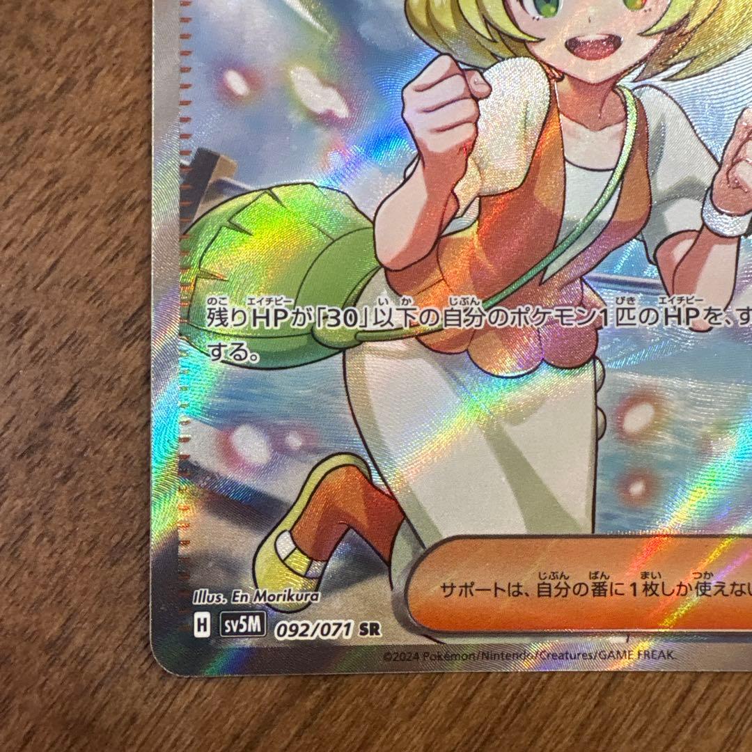 ベルのまごころ SAR SR まとめ