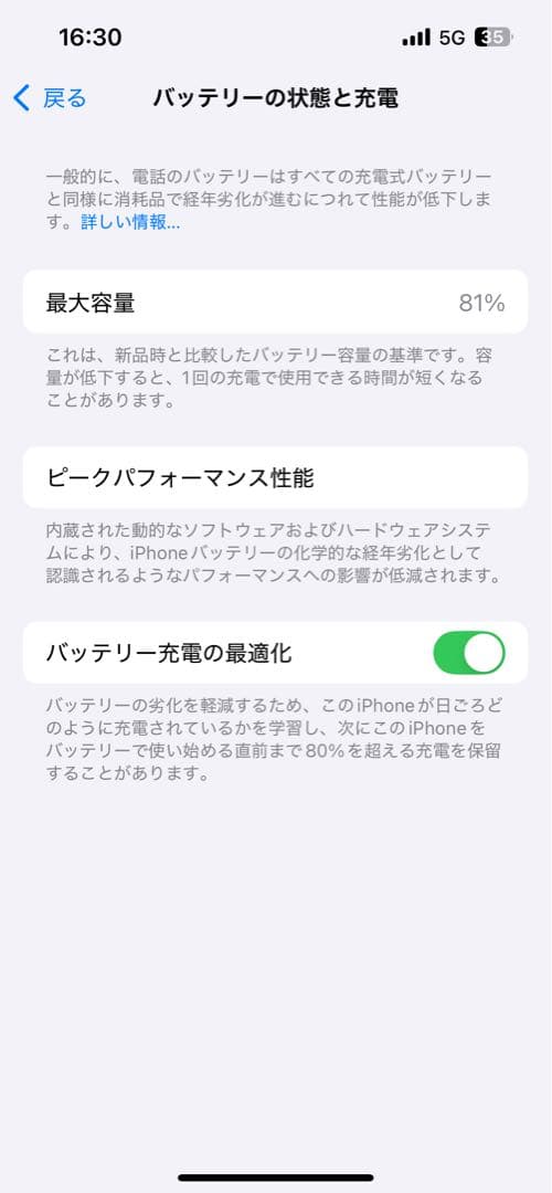 Apple iPhone 14 本体　128GB ブラック