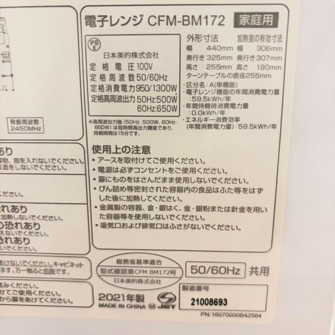 美品取扱説明書付き1人暮らし家電セット❗️大阪、大阪近郊配送と設置無料b