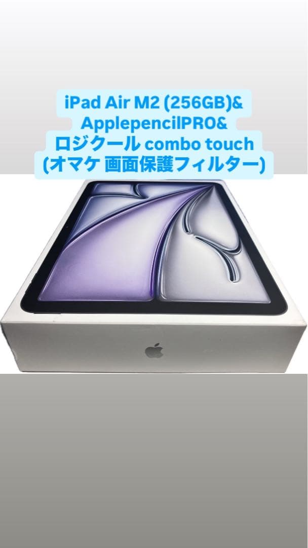 【お得セット】iPad Air(m2)11インチ256GB Wi-Fiモデル