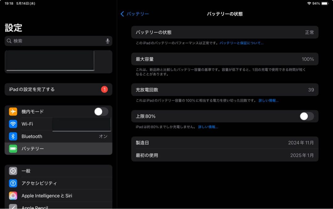 【お得セット】iPad Air(m2)11インチ256GB Wi-Fiモデル