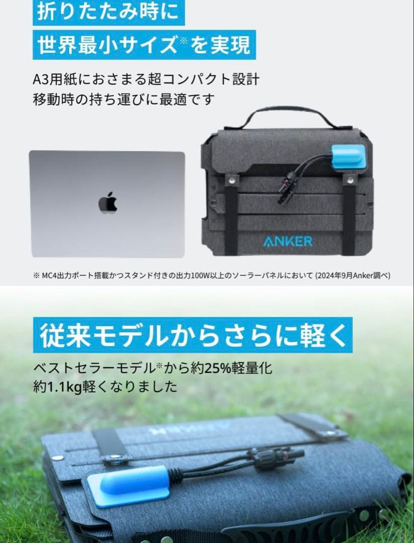 新品未使用　ANKER SOLIX C1000&ソーラーパネルセット