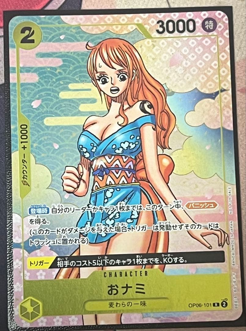 おナミ：ONE PIECE CARD GAME 2nd ANNIVERSARY…