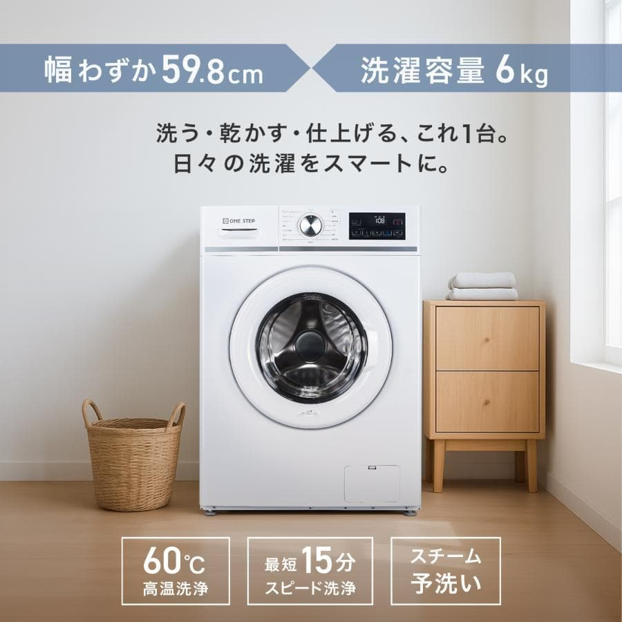 ドラム式 洗濯機 6kg スリム 扉左開き 自動投入 乾燥機能なし