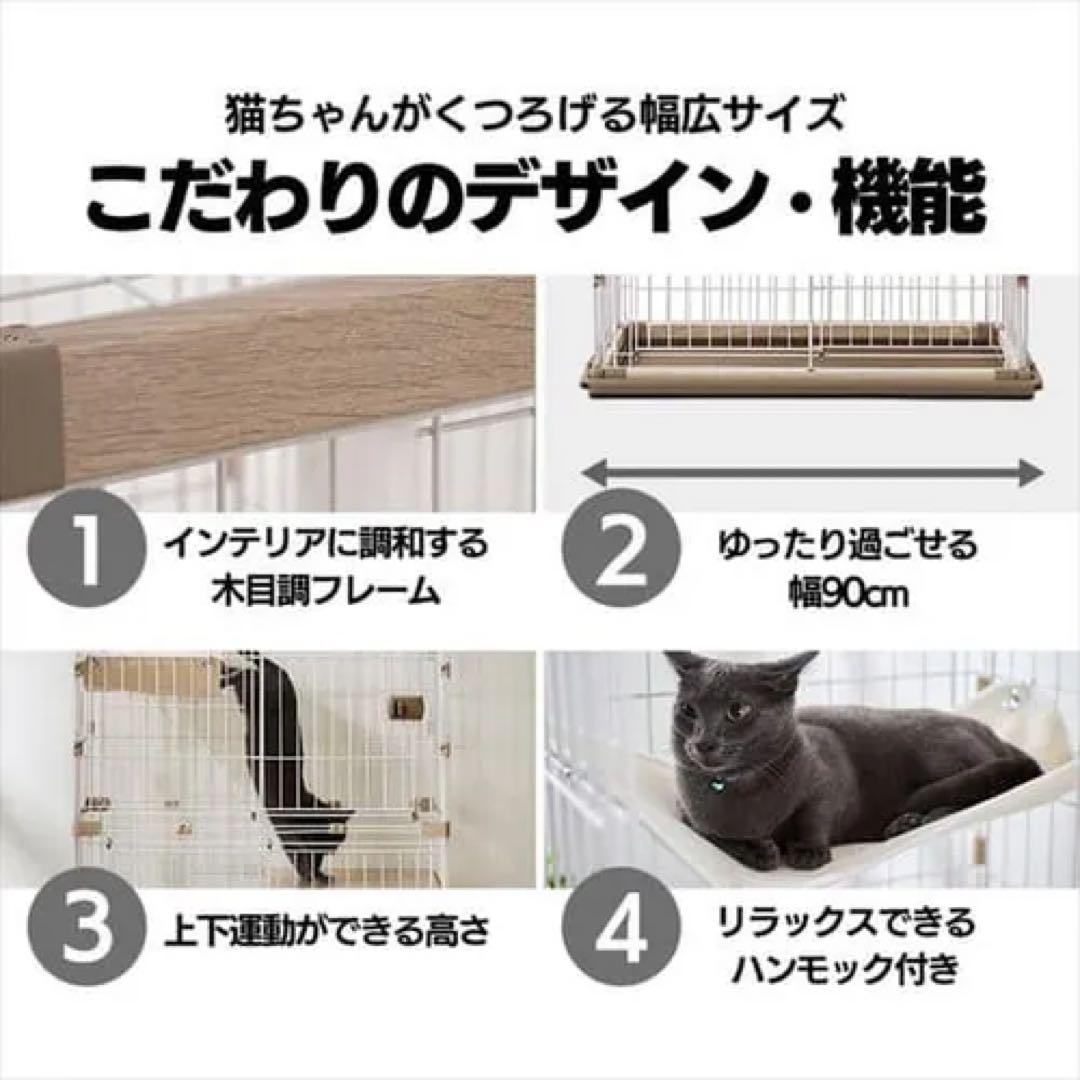 【オマケ付】アイリスオーヤマ　ウッディキャットケージ 3段（PWCR-963V）
