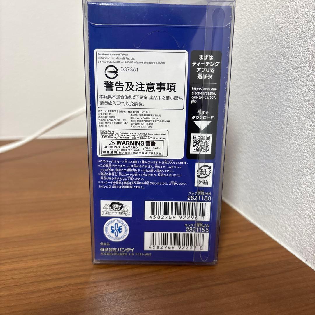最安値！蒼海の七傑未開封BOXテープ付き