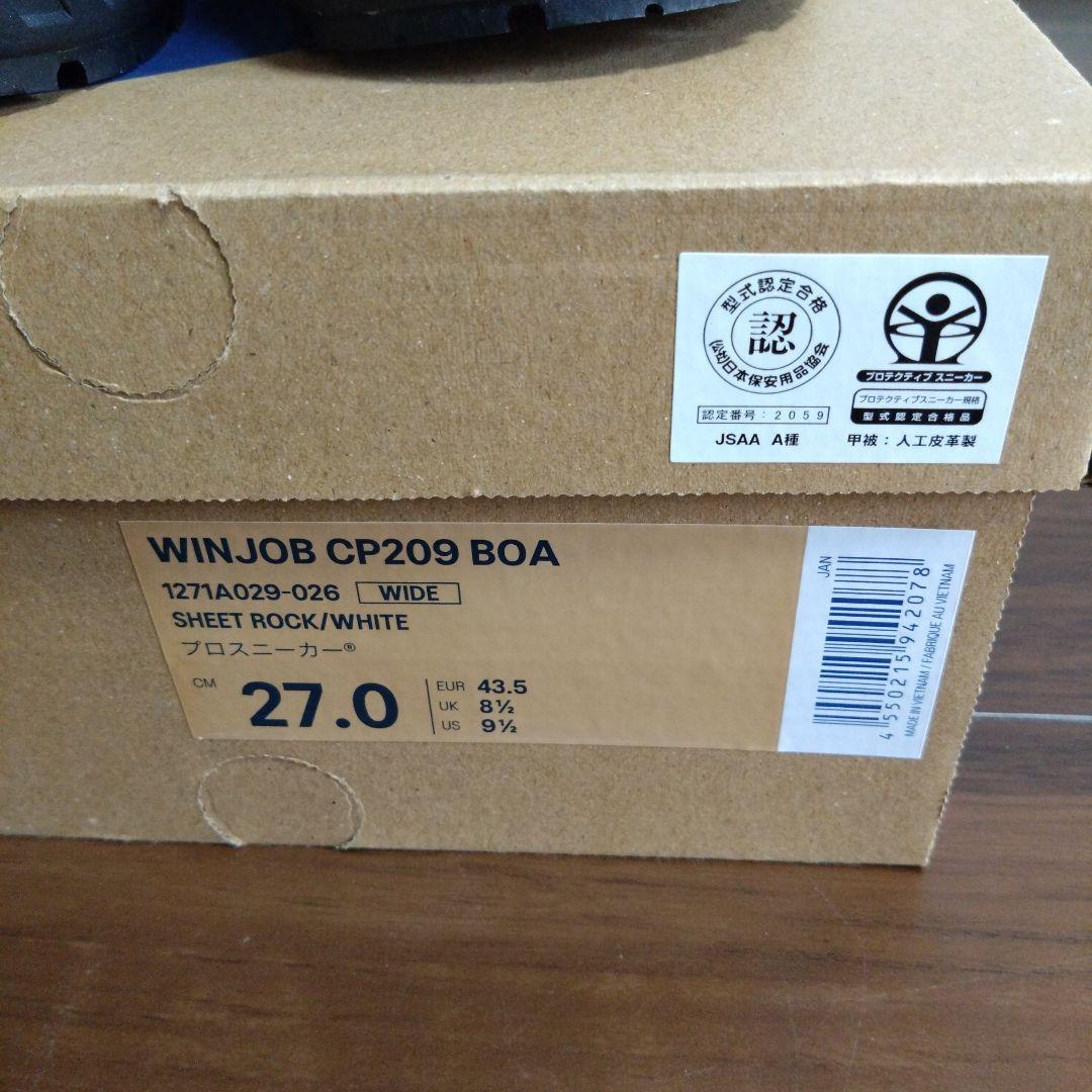 アシックス CP209 ウィンジョブ 27cm 安全靴 新品