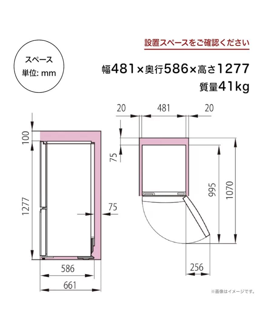 冷蔵庫【引き取りに来てくださる方限定】