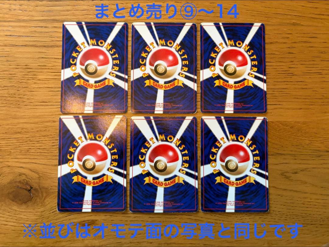 ポケモンカード　旧裏　まとめ売り20枚【第４弾拡張パック　ロケット団】