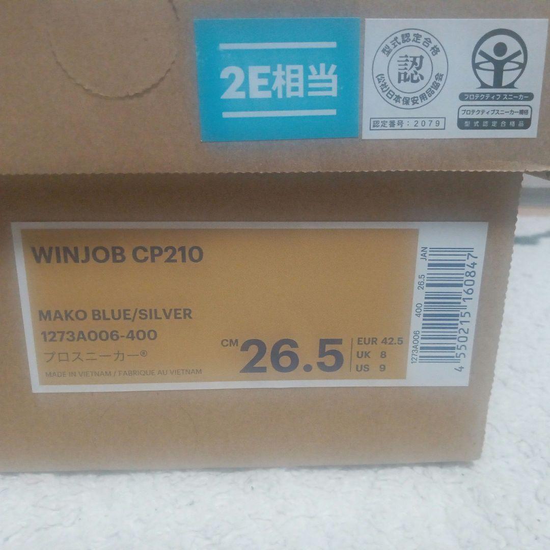 アシックス（asics）　安全靴（ワーキングシューズ）WINJOB CP210