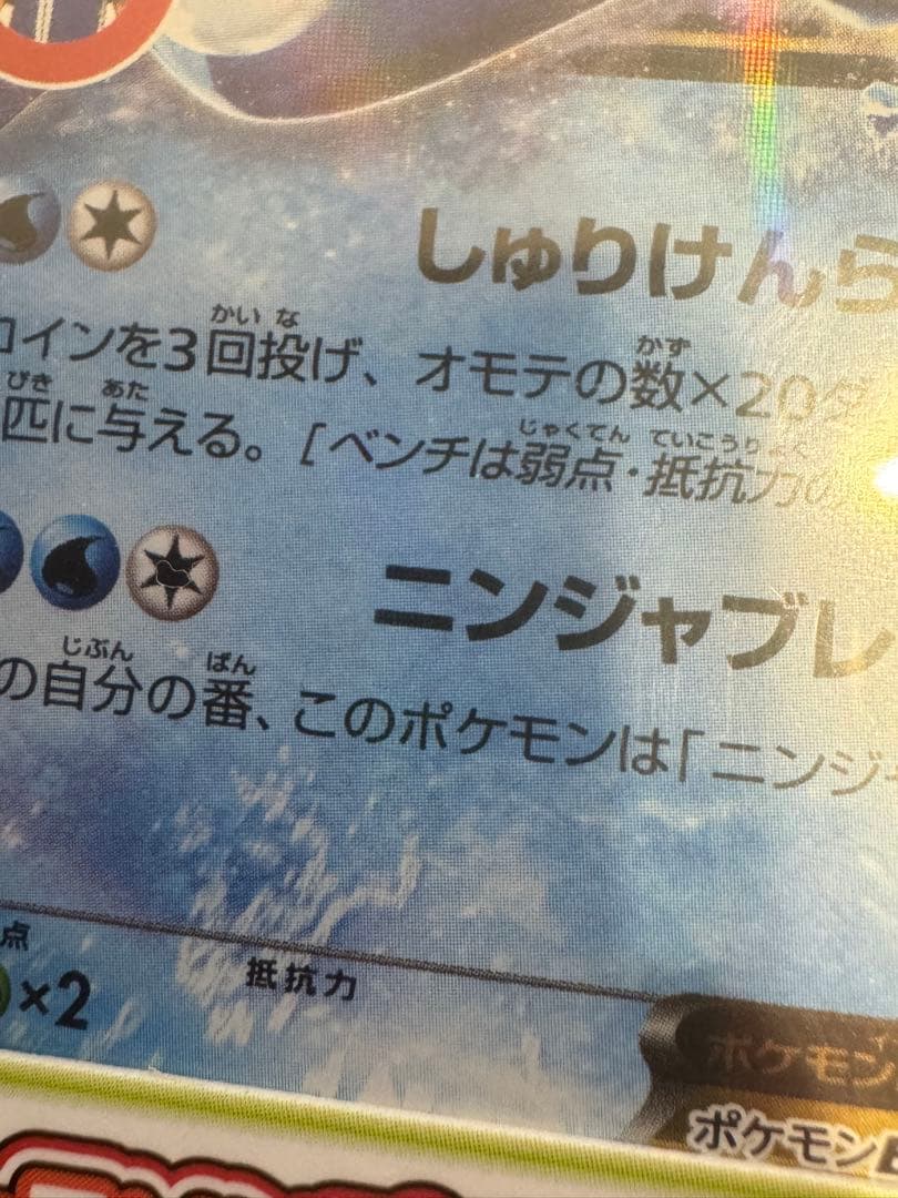 【未開封】キャラソンプロジェクト集Vol.2 サトシゲッコウガ付き