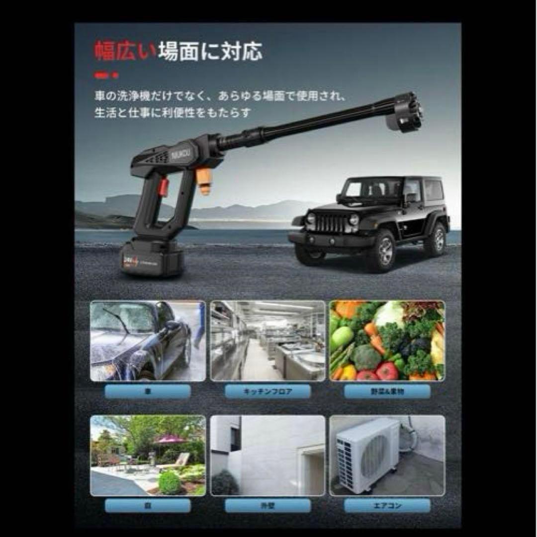 高圧洗浄機 NIUKOUコードレス高圧洗浄機充電式ハンディブラシレスモーター