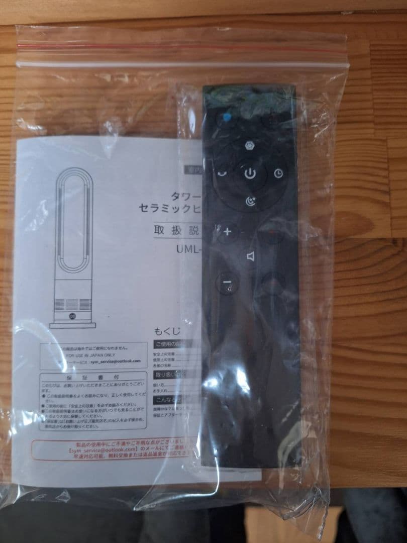 タワー型セラミックヒーター 温冷風
