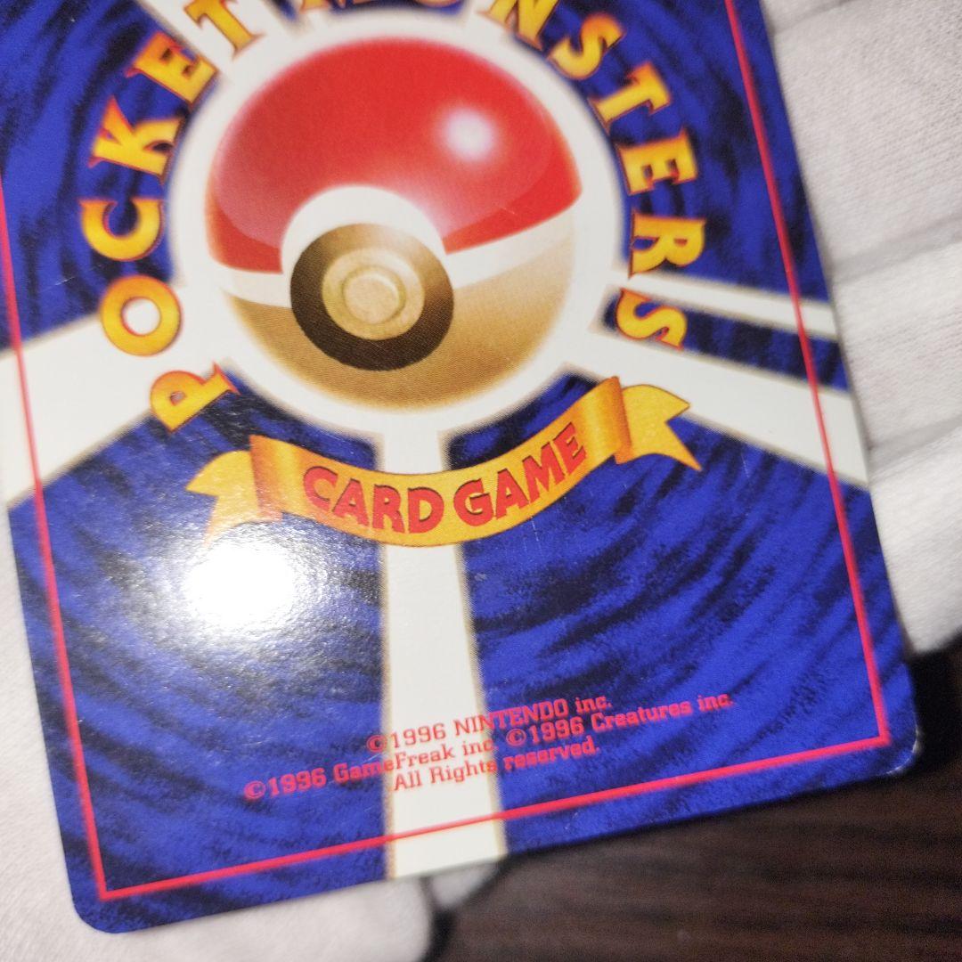 ポケモンカード 旧裏 カメックス