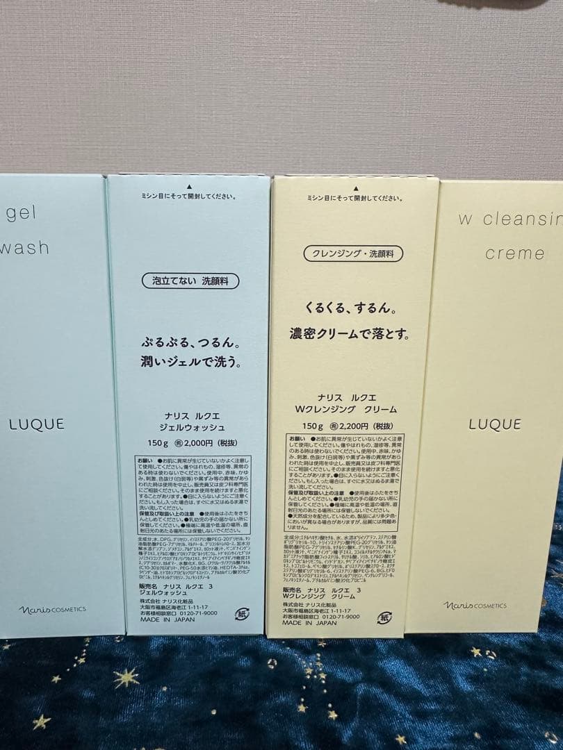 ナリス　ルクエ　wクレンジングクリーム　２本&ジェルウォッシュ　２本　セット