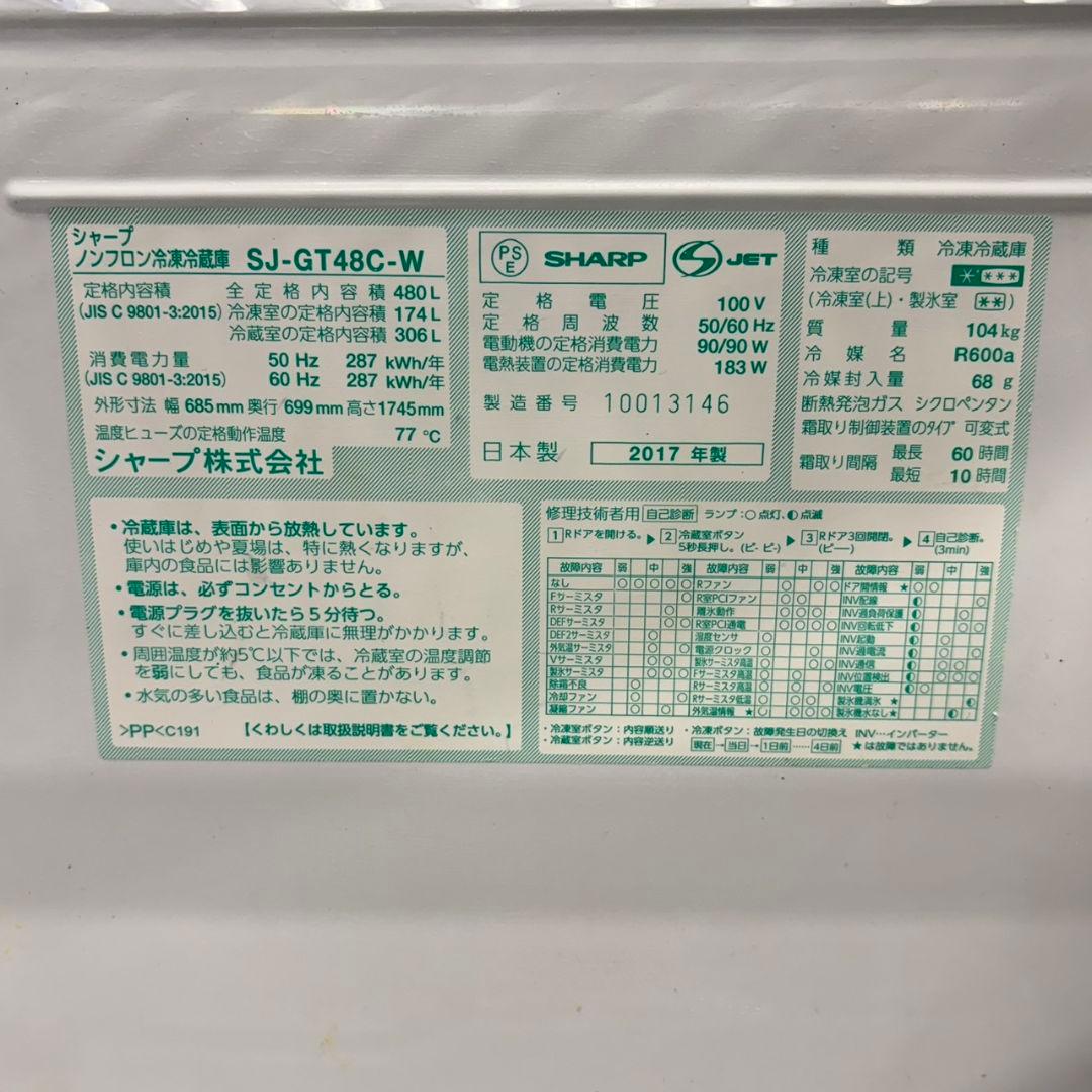 884 SHARP 6ドア 観音開 フレンチドア 400L〜500L 自動製氷機