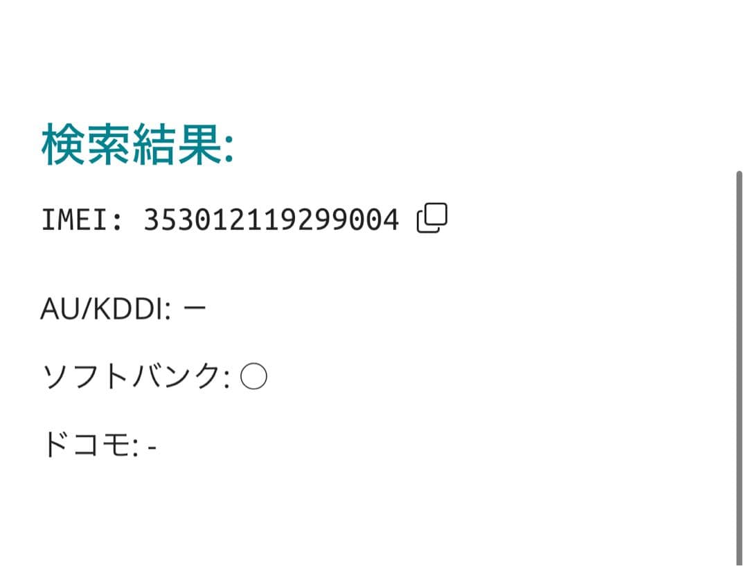 【9004】iPhone 12miniホワイト 128GB simフリー
