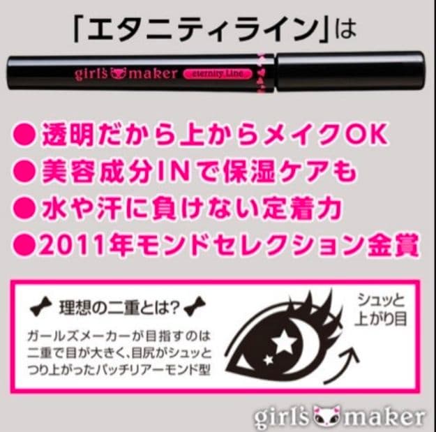 ★ ガールズメーカー エタニティライン ミニ ２個 ＋ １個 セット おまけ付２