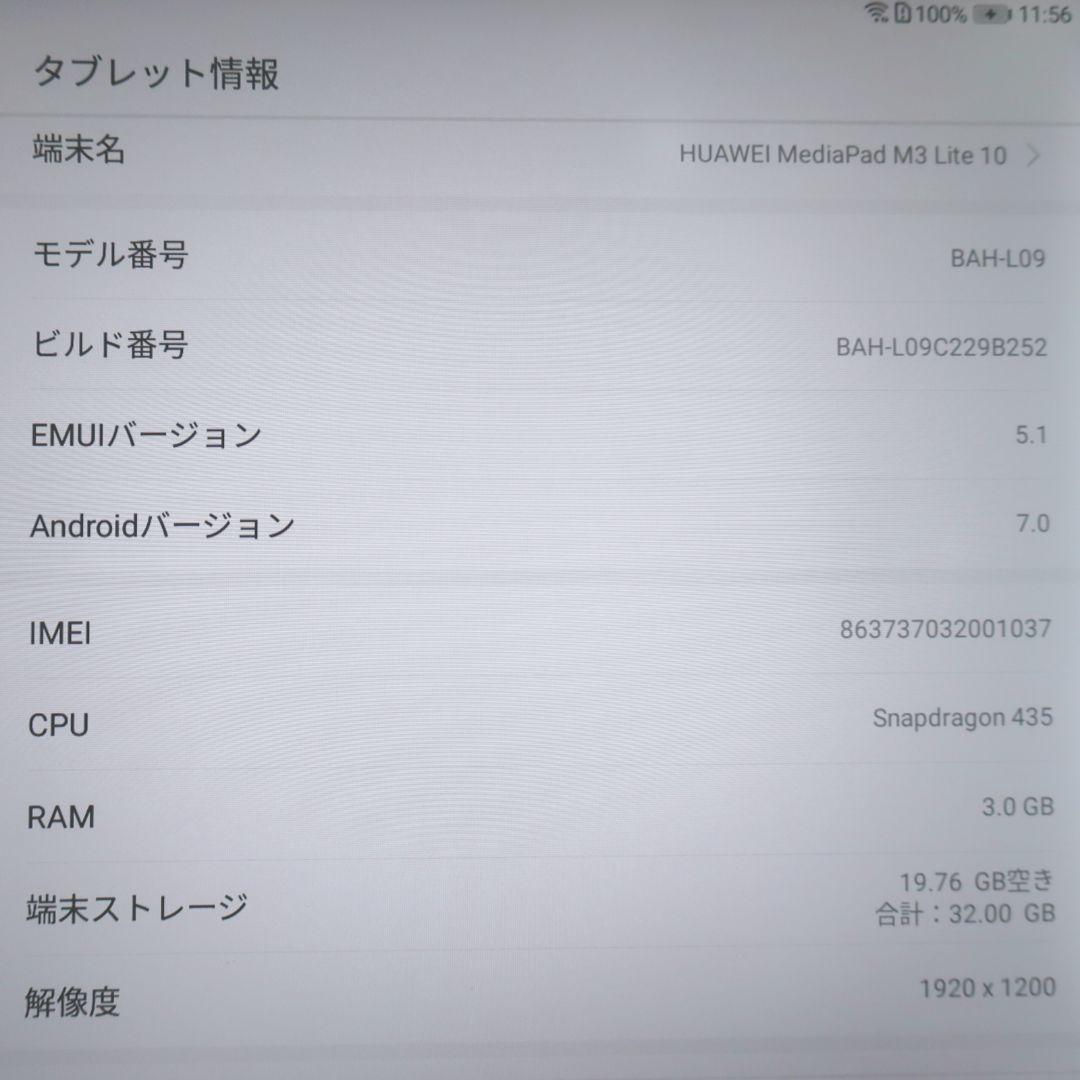 越前守●HUAWEI タブレット MediaPad M3 lite