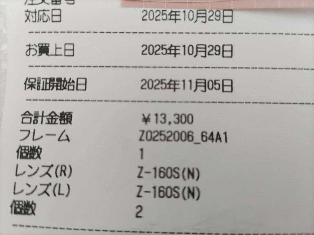 水越みさと さんコラボ　眼鏡　 ZO252006_64A1