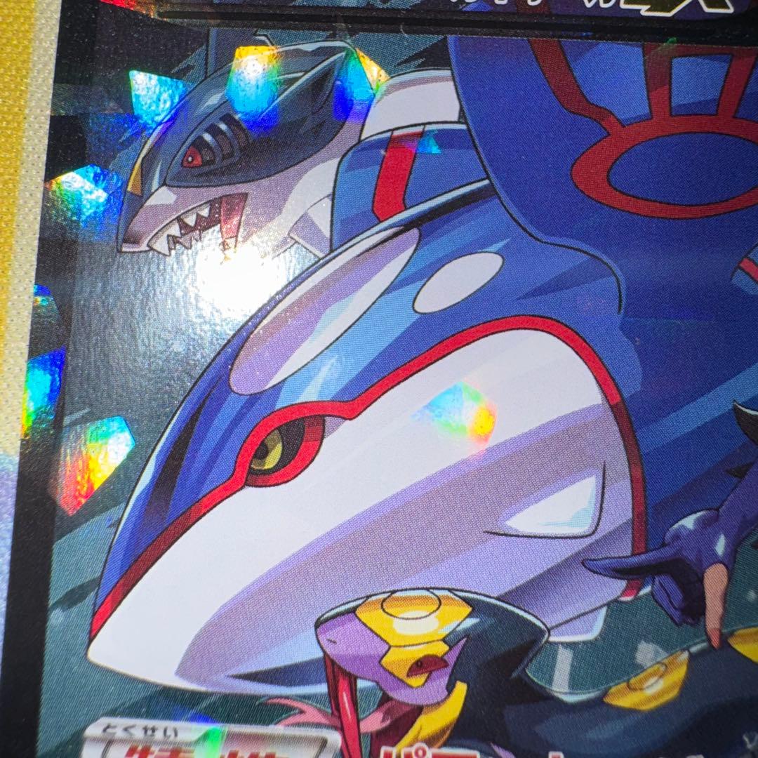 ポケモンカード　アクア団のカイオーガex cp1 引退品　dp bw 旧裏　xy