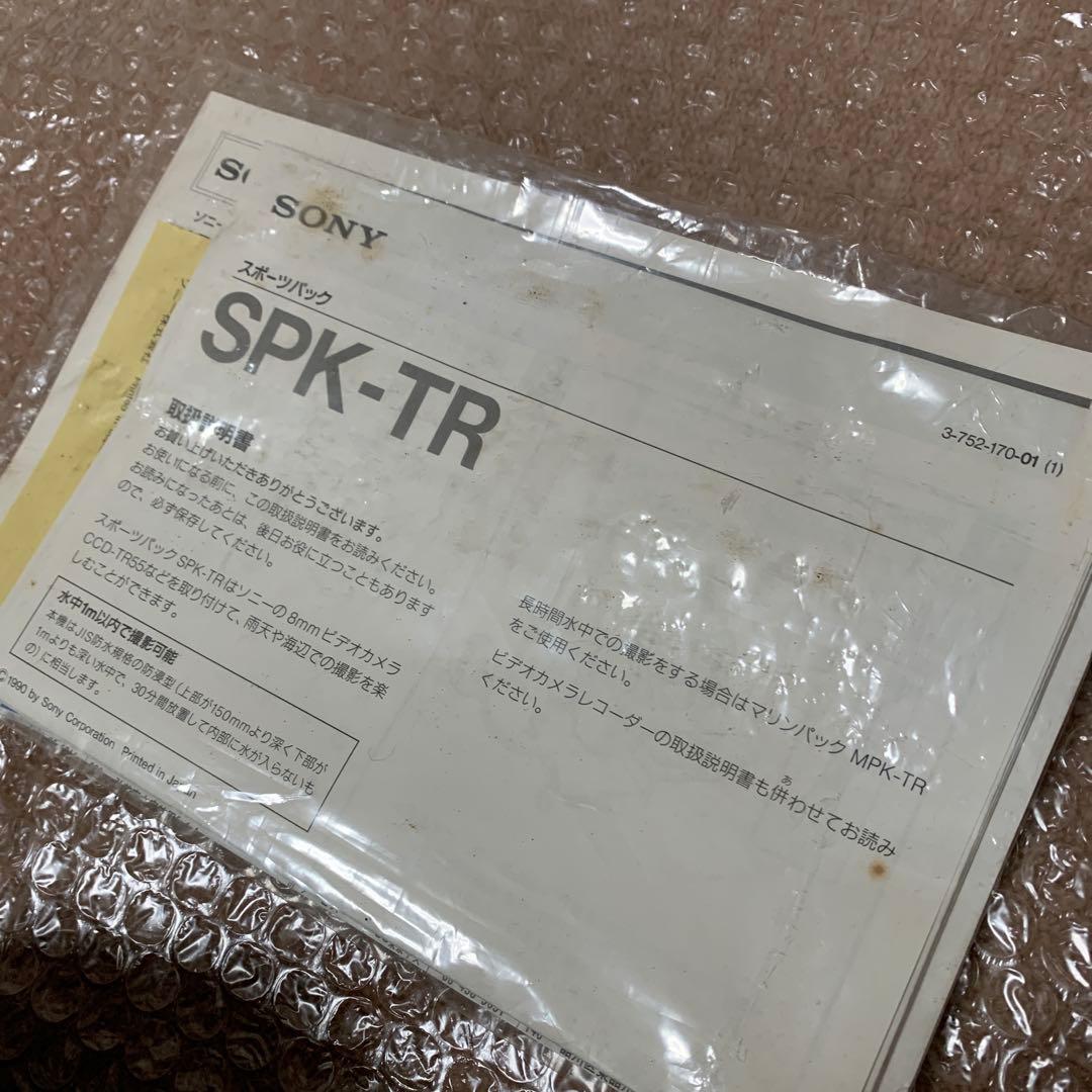 【極希少・カラー再生確認済】ソニー CCD-TR55 ハンディカム　フルセット