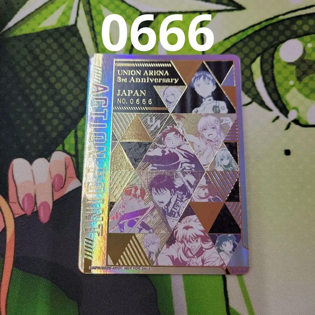 ぴ*き様 3rd Anniversary シリアルAP No. 0666