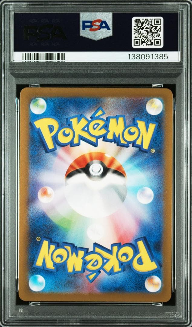 【PSA10】ニャース C: マスターボールミラー[SV2a 052/165]