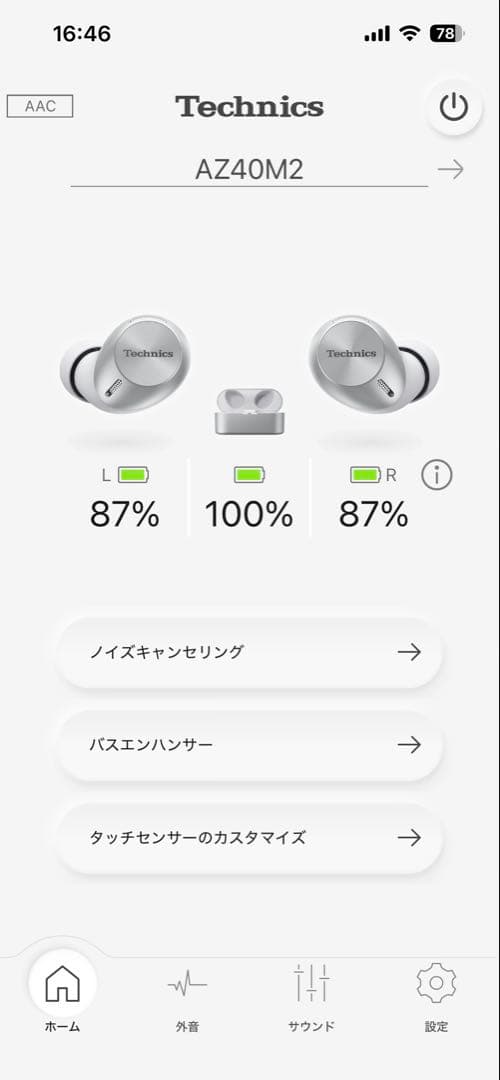 Technics ワイヤレスイヤホン AZ40M2