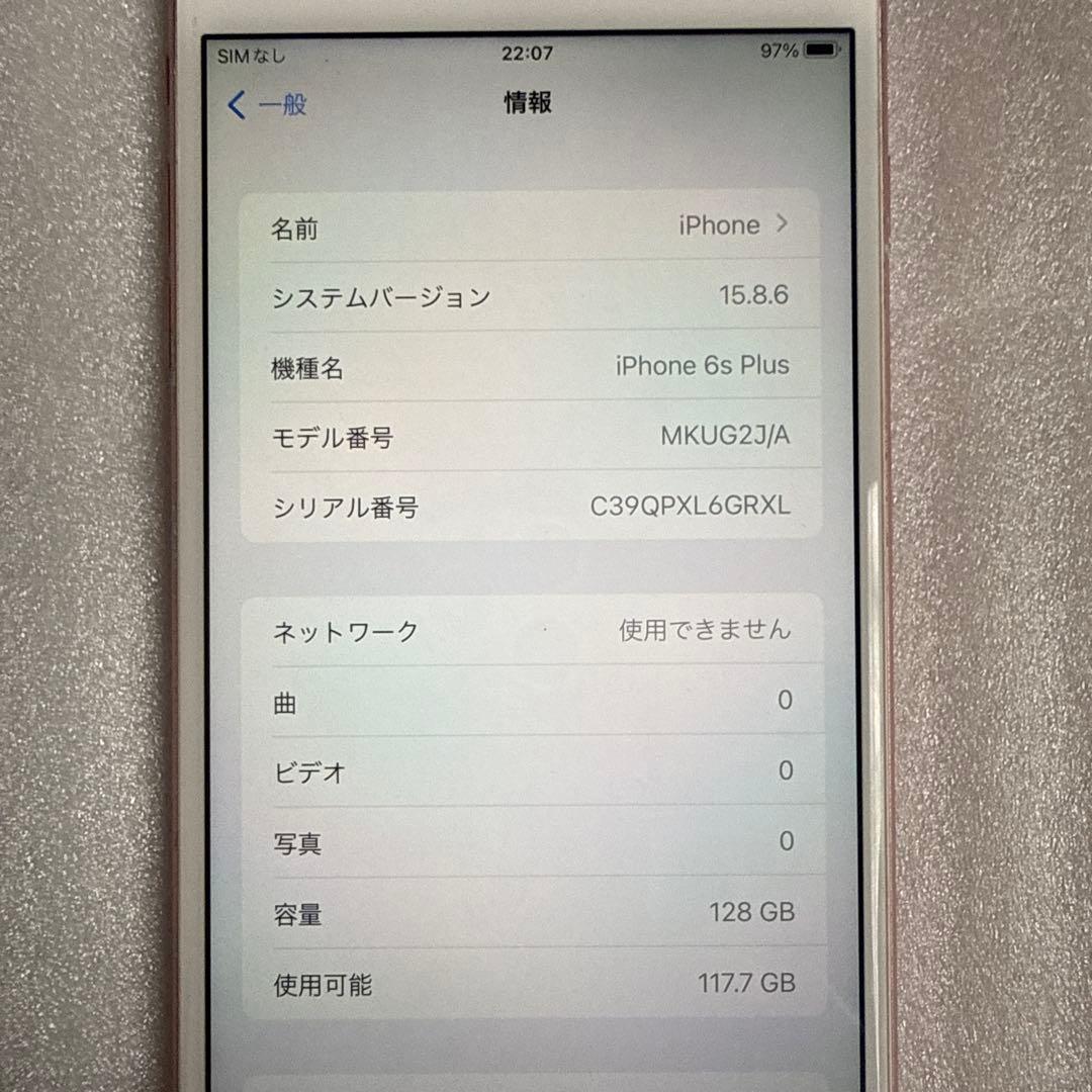 専用iPhone6s Plus 128GB SIMフリー電池容量100%