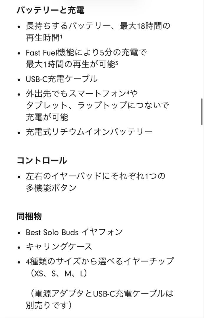 【ほぼ新品】Beats Solo Buds ワイヤレスイヤホン ブラック