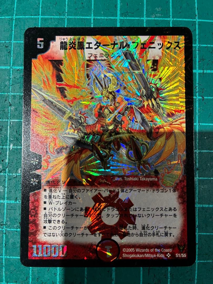 デュエルマスターズ 火文明　初期　まとめ売り