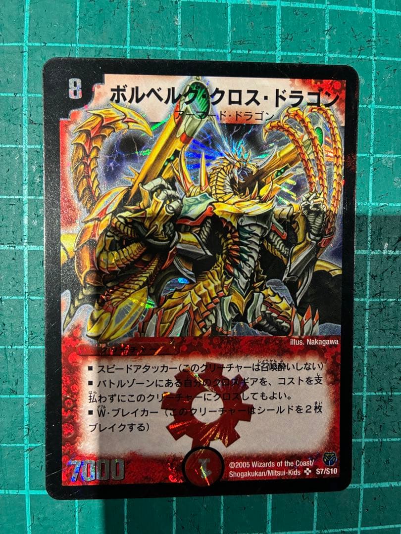デュエルマスターズ 火文明　初期　まとめ売り